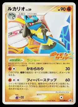 Lucario 015/DPt-P Promo Sunday Campaign Pokemon Japanese Heavily Played - Image 1