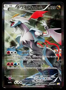 White Kyurem 021/027 Holo Rare Legendary Shine Pokemon Japanese Heavily Played - Image 1