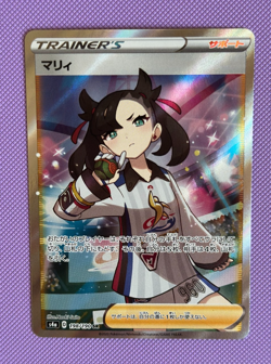 Marnie SR 198/190 s4a Shiny Star V 2020 NM/M Japanese Pokemon Card - Image 2