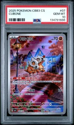 PSA 10 2025 Pokemon Cinese Semplificato Cubone Gem Pack Vol 3 CBB3 CS 04 07 - Image 1