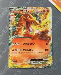 Pokemon Charizard Ex 001/021 XYA M Charizard-EX Mega Battle Deck Japanese Holo - Image 2