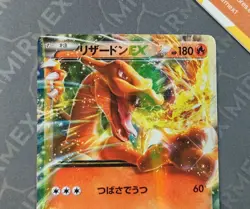 Pokemon Charizard Ex 001/021 XYA M Charizard-EX Mega Battle Deck Japanese Holo - Image 3