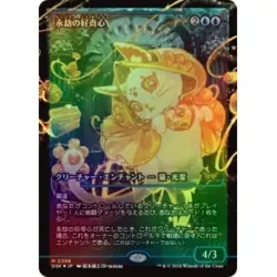 FOIL JAPANESE ENDURING CURIOSITY (SHOWCASE) Duskmourn: House Of Horror DSK MTG - Image 1