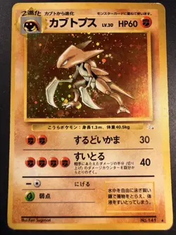 Pokemon Card - Kabutops - Japanese Fossil - Holo Rare - No. 141 - LP - Image 1