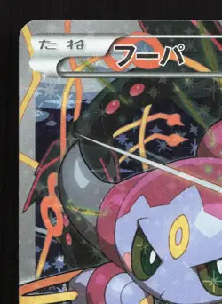 Hoopa 155/XY-P Ticket LP Japanese Pokemon Card TCG - Image 2