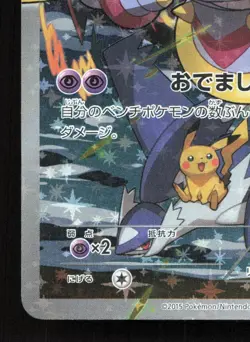 Hoopa 155/XY-P Ticket LP Japanese Pokemon Card TCG - Image 4