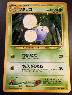 Pokemon Cards Holo/Rare - Japanese - Base set -Fossil-Rocket-Jungle - Image 1