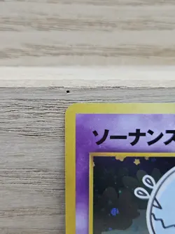 Pokemon Card TCG Wobbuffet 202 Crossing the Ruins Holo Rare Japanese (128) - Image 2