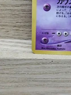 Pokemon Card TCG Wobbuffet 202 Crossing the Ruins Holo Rare Japanese (128) - Image 3