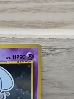 Pokemon Card TCG Wobbuffet 202 Crossing the Ruins Holo Rare Japanese (128) - Image 5