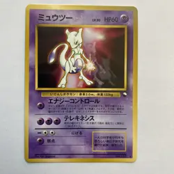 Pokemon TCG Mewtwo No. 150 Japanese CD Promo Glossy Rare - Image 1