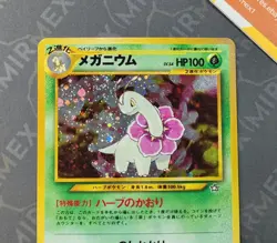 Pokemon Meganium #154 Neo Genesis Japanese Holo - Image 3