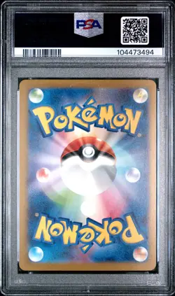 2023 POKEMON JPN SV2A-POKEMON 151 MASTER BALL REVERSE HOLO #061 POLIWHIRL PSA 10 - Image 2