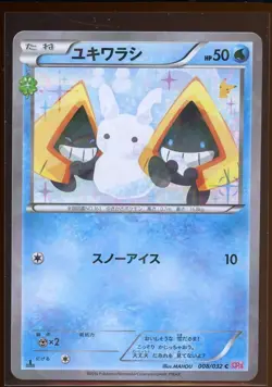 Snorunt Reverse Holo 008/032 NM CP3 Pokekyun Collection C 1st Japanese Pokemon - Image 1