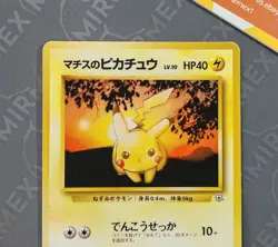 Pokemon Lt. Surge's Pikachu #025 Gym Heroes Japanese Non Holo - Image 4