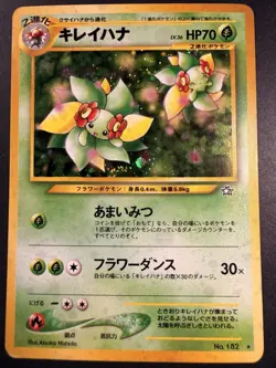 Bellossom - No. 182 - neo Genesis - Holo - Japanese - Pokemon - Image 1