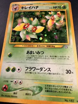Bellossom - No. 182 - neo Genesis - Holo - Japanese - Pokemon - Image 2