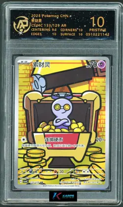 Pokemon RPA 10 Gimmighoul #133/129 CSV4C AR 2025 Chinese - Image 1