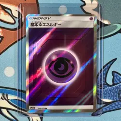 Psychic Energy 206/173 SR Pokemon Tag Team GX: Tag All Stars - Japanese sm12a - Image 1