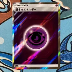 Psychic Energy 206/173 SR Pokemon Tag Team GX: Tag All Stars - Japanese sm12a - Image 2