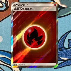 Fire Energy 203/173 SR Pokemon Tag Team GX: Tag All Stars - Japanese sm12a - Image 2
