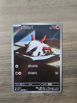 Pokemon TCG Larvesta AR 108/106 SV8 Super Electric Breaker Japanese NM - Image 1