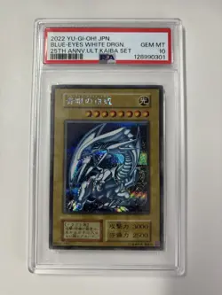2022 YU-GI-OH! JPN 25TH ANV ULTIMATE KAIBA SET BLUE-EYES WHITE DRAGON PSA 10 - Image 2