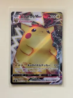 Pikachu VMAX RRR 046/184 S8b VMAX Climax - Pokemon Card Japanese - Image 1