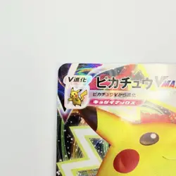 Pikachu VMAX RRR 046/184 s8b VMAX Climax Pokemon Card Japanese - Image 3
