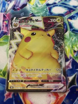Pikachu VMAX RRR 046/184 S8b VMAX Climax - Pokemon Card Japanese - Image 1