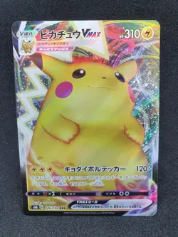 Pokemon TCG Japanese S8b Vmax Climax Pikachu Vmax 046/184 RRR - Image 1