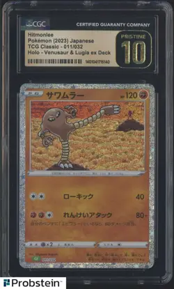 2023 Pokemon Japanese TCG Classic #011/032 Hitmonlee CGC 10 PRISTINE - Image 1