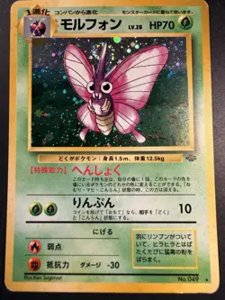 Pokemon Card - Venomoth - no. 49 - Jungle - Japanese - Holo - Image 1