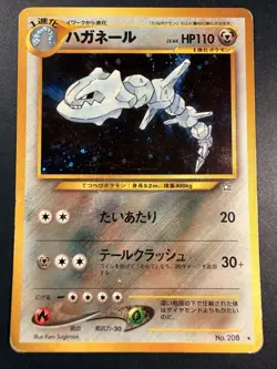 Steelix Holo Swirl Neo Genesis Japanese Pokemon Card - Image 1