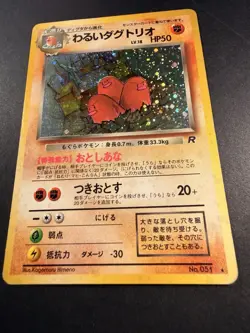 Japanese - Vintage - Dark Dugtrio - No.051 - Pokemon Card - Rocket Set - Image 2