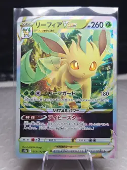 Leafeon VSTAR 012/172 Vstar Universe s12a Holo Ultra Rare Japanese Pokemon Card - Image 1