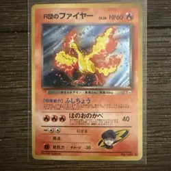 Pokemon TCG Rocket’s Moltres Japanese Holo No 146 LP - Image 2