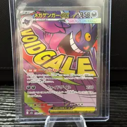 MEGA Gengar ex MA 230/193 MEGA Dream ex M2a Pokemon Card Japanese 2025 - Image 1