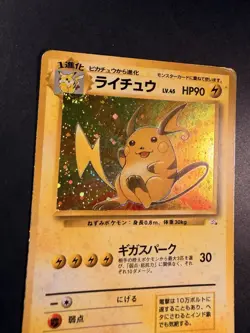 Pokemon No.026 Raichu Holo Fossil Japanese Excellent 0807 - Image 3
