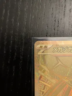 MEGA Zygarde MUR 117/080 Munikis Nihil Zero M3 Pokemon Card Japanese TCG 2026 NM - Image 3