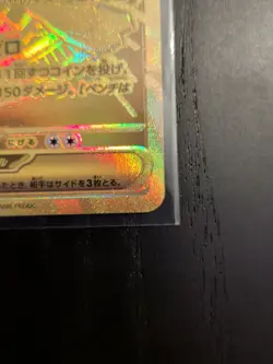 MEGA Zygarde MUR 117/080 Munikis Nihil Zero M3 Pokemon Card Japanese TCG 2026 NM - Image 4