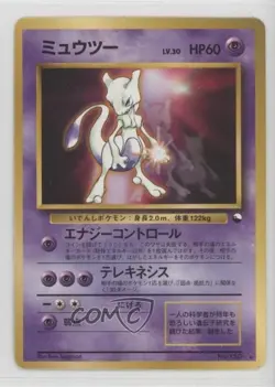 Mewtwo (CD Promo) Pokemon Japanese Unnumbered 1999 - Image 1