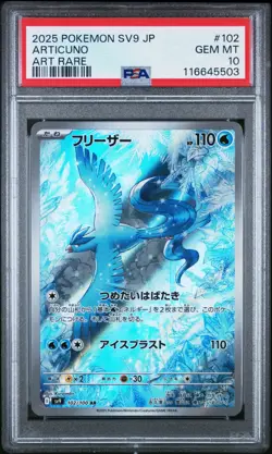 Pokemon PSA 10 Articuno #102 SV9 Battle Partners Art Rare 2025 Japanese - Image 2