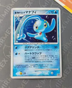 Pokemon Prince of the Sea Manaphy 10th Movie Commemoration Set Japanese Holo - Image 2