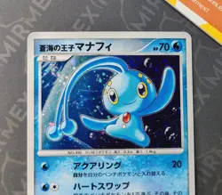 Pokemon Prince of the Sea Manaphy 10th Movie Commemoration Set Japanese Holo - Image 3