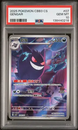 PSA 10 2025 Pokemon Chinese exclusive Gengar Gem Pack Vol.3 03 07/07 Gem Mint - Image 1