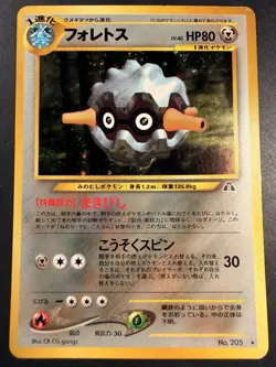Forretress | 205 | Neo Discovery | Japanese Pokemon TCG | Holo | - Image 1