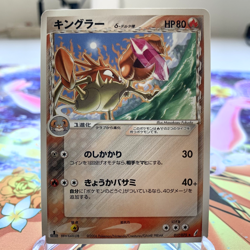 Kingler 017/075 1st Edition EX Crystal Guardians Japanese Pokemon Card ~ MP - Image 1