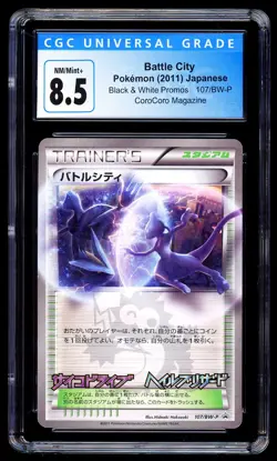Battle City 107/BW-P Holo - CoroCoro Magazine Promo Japanese Pokemon - CGC 8.5 - Image 1