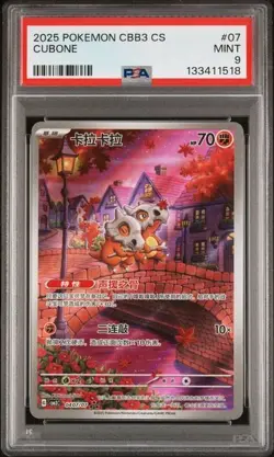 PSA 9 2025 Pokemon Cinese Semplificato Cubone Gem Pack Vol 3 CBB3 CS 04 07 - Image 1